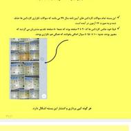 سوالاتآییننامهاصلیشامل 30برگ