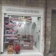 تعمیرگاه لوازم خانگی مقدم(دکتر جارو)