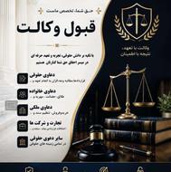 حقوقی کیفری