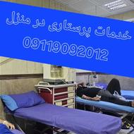 خدمات پرستاری در منزل
