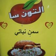 روغن آلتونسا 5 لیتری