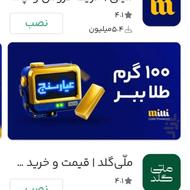 سرگرمی و درامد با کد معرف میلی milli-bmt84