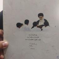 یک جلد کتاب قرآن هفتم سالم و تمیز