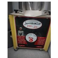 سبزی خوردکن صنعتی