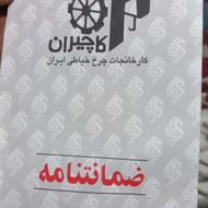 چرخ خیاطی کاچیران کاملا صحیح و سالم کاملا نو