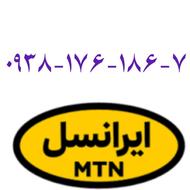 سیم کارت رند ایرانسل