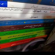 فروش کتب رشته حقوق (جزیی و کلی)
