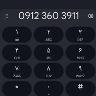 فروش سیمکارت همراه اول کد3 / 09123603911