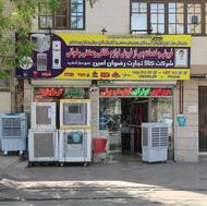 شهر کولر آبی و گازی ایران