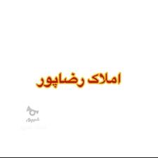 فروش آپارتمان96متری خ تهران افتخاری