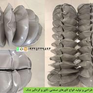 طراحی و دوخت گردگیر و کاور جک هیدرولیک