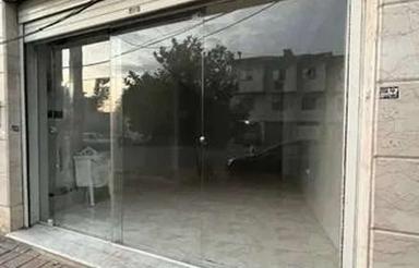 فروش مغازه 40 متری در کمربندی شرقی