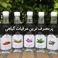 فروش انواع عرقیات گیاهی ملایر بسیار طبیعی و خانگی