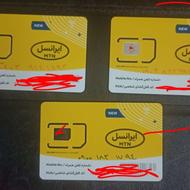 سیم کارت ایرانسل-4 عدد 09371831794 09001831794