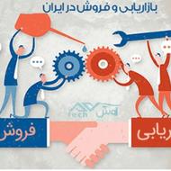 بازاریاب حضوری