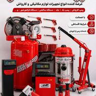 کارواش جک پمپ انژکتور شور دیاگ بکس بادی بالانس تنظیم باد