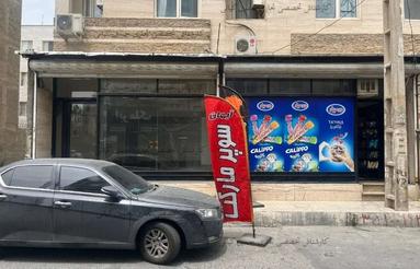 فروش تجاری و مغازه 33 متر در فاز 1