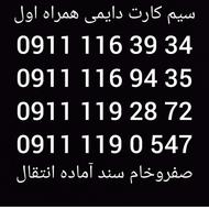 09111192872 صفر سلب امتیاز شده