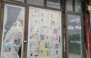 مغازه تجاری