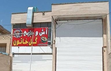 مغازه بزرگ همکف بر اصلی