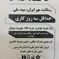 امتیاز وام های بانکی