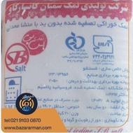 نمک کیسه ایی گرمسار و سمنان
