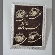 تابلو قرانی