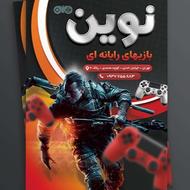 پذیرفته شدن بنر