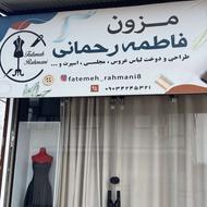 نیاز مند به شاگرد برای خیاطی