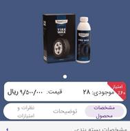 واکس لاستیک خودرو