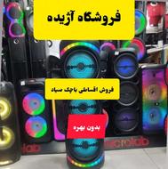 باند پرتابل/اسپیکر تکی/دومیکروفنه بیسیم /آژیده