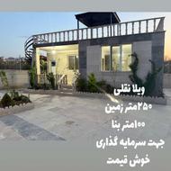 ویلا نقلی 250 متری وادون هاشمک کوچه مرمر