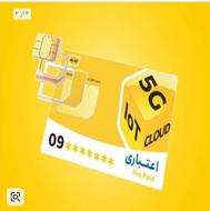 سیم کارت ایرانسل با شماره دلخواه9352954
