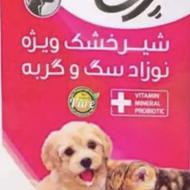 شیر خشک سگ و گربه پرسا ، باکس خاک و ظرف غذا دو قلو
