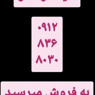 خط روند 0912 نو83680