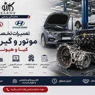 کارشناسی خودرو- نمایندگی کیا