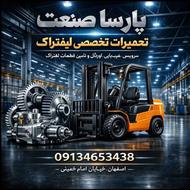 لیفتراک 3 تن دوگانه سوز
