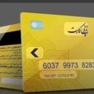 کالا پی خودرا ازما به صورت وجه نقد دریافت کنید