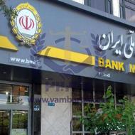 ضامنت بانکی
