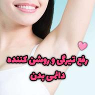 پک سفید کننده گاتیو