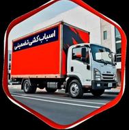 باربری اثاث کشی حمل اثاثیه منزل وجهیزیه صالح کاشمر