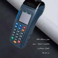 فروش انواع دستگاه کارت خوان پرسرعت