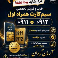 0911 3299691