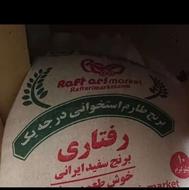 برنج ایرانی