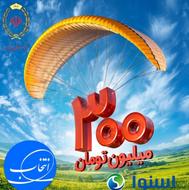 فروش اقساطی لوازم خانگی برای تمامی بازنشستگان