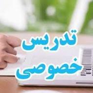 تدریس خصوصی تمامی مقاطع (نهایی، کنکور و تقویتی)