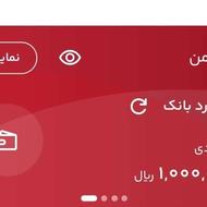 100 هزار تومان بگیر فقط با نصب رد بانک