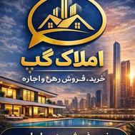 آپارتمان تک واحدی 73 متری بی نظیر در سیدالشهدا(صدف)
