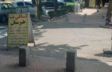 فروش تجاری و مغازه 40 متر در امام رضا