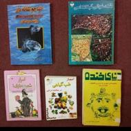 مجموعه کتاب‌های علمی آموزشی سرگرمی